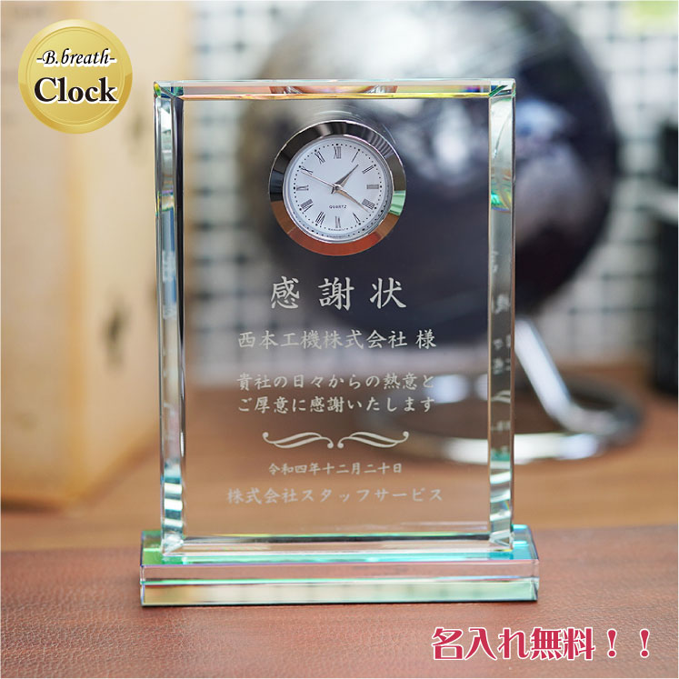 退社不死化品 退官不死化 差し上げ物 還暦祝い事 不死化品 還暦 祝い事 会社組織 不死化 退社 取り立て 勤続不死化 金婚式 銀婚式 名まえ入り口・入口 不死化時辰儀 事あたらしい 差し上げ物 定年退社【尖んがり引き上げる祭】