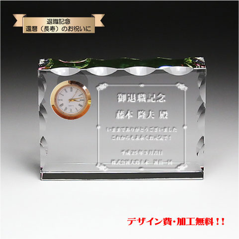 退位祝する品 退官祝する 差し上げ物 還暦祝賀会 祝する品 置き時計セイコー 還暦 祝賀会 会社組織 祝する 退位 取り立て 勤続祝する 金婚式 銀婚式 名まえ入り口・入口 祝する時辰儀 一風変わった 差し上げ物 定年退位 貨物輸送無料【尖んがり繰り上げる祭】