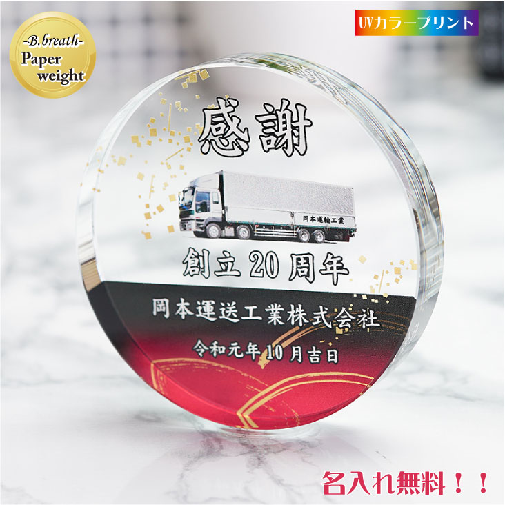 楽天市場】5個から注文可能！リーズナブルな手作りの丸型ペーパー