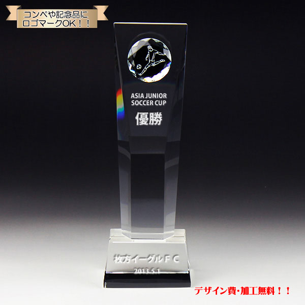 トロフィー とろふぃー 送料無料 彫刻無料 名入れ ノベルティー ポイントアップ祭