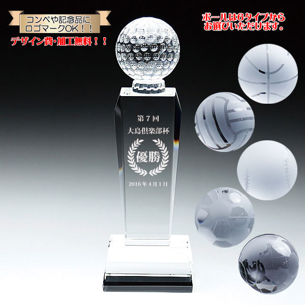 トロフィー 優勝カップ ゴルフ 優勝杯 地球儀 エイジシュート age shoot モニュメント 大会記念 ゴルフコンペ スポーツ大会 記念品 オリジナルトロフィー trophy とろふぃー【名入れ ロゴマークOK】