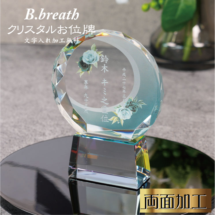 カラープリント 位牌 夫婦位牌 手元供養 華やか おしゃれ 仏具 メモリアル オリジナル クリスタル位牌 水子供養 49日法要 モダン仏具 水子位牌 法名 法名碑 法名軸 いはい ihai 戒名入れ ポイントアップ祭