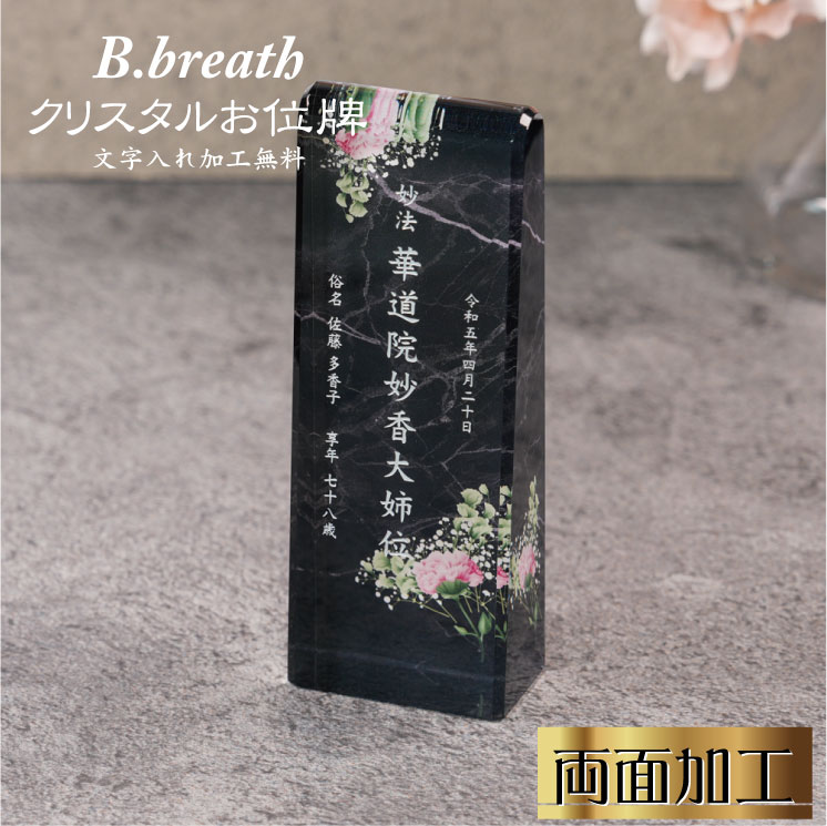 カラープリント 位牌 夫婦位牌 手元供養 華やか おしゃれ 仏具 メモリアル オリジナル クリスタル位牌 水子供養 49日法要 モダン仏具 水子位牌 法名 法名碑 法名軸 いはい ihai 戒名入れ ポイントアップ祭