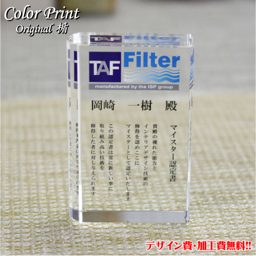 【UVカラー印刷】本型 出版記念品 お祝い オリジナル プレゼント 受章記念品 名入れ ブック型 退職記念 贈り物 永年勤続 楯 盾 オーダーメイド クリスタル 送料無料 ポイントアップ祭｜名入れ記念品プレゼントのビブレス