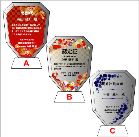 名入れ 表彰楯 記念楯 オーダーメイド 感謝状 クリスタル 盾 周年記念 楯 オリジナル彫刻 記念 卒業 ポイントアップ祭 パーティー・イベント用品 