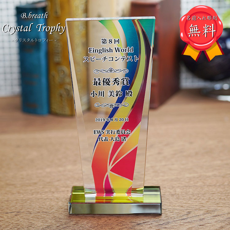 トロフィー 優勝 記念品 スポーツ大会 オリジナル 名入れトロフィー trophy とろふぃー 彫刻無料 名入れ【ポイントアップ祭】｜名入れ記念品プレゼントのビブレス