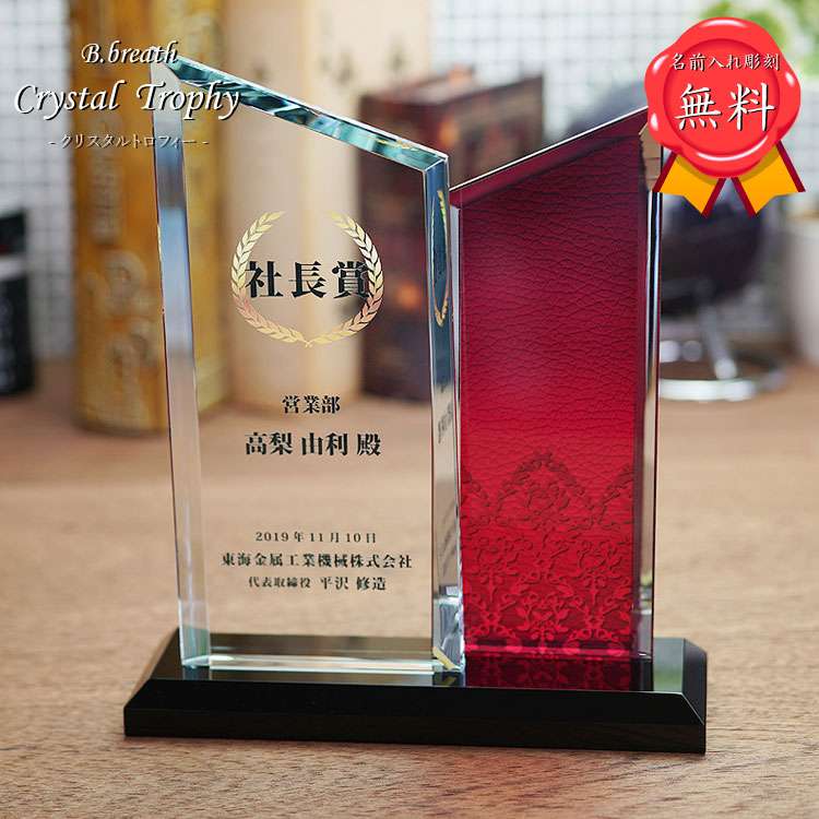 ツイン型 トロフィー 優勝 記念品 スポーツ大会 オリジナル 名入れトロフィー trophy とろふぃー 名入れ無料【ポイントアップ祭】|名入れ記念品プレゼントのビブレス