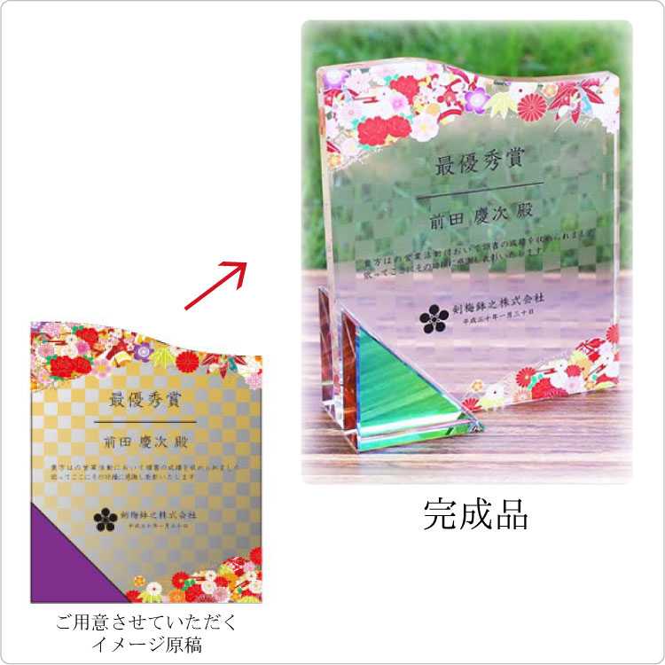 会社記念 感謝状 表彰 盾 楯 式典 記念品 卒業 記念 プラーク オリジナルクリスタル 送料無料 名入れ ポイントアップ祭 パーティー・イベント用品 