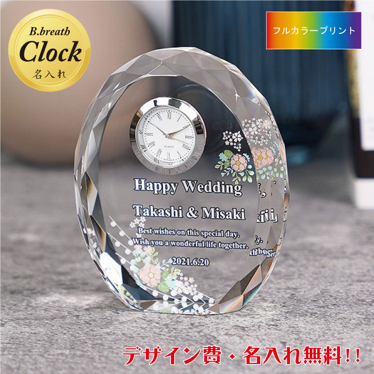 写真プリント 百寿祝い 金婚式 銀婚式 記念時計 名入れ 退団記念 プレゼント 記念品 贈り物 名前入り 置き時計 オリジナルプレゼント 送料無料 敬老の日 ポイントアップ祭 高級感
