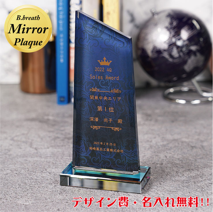 ミラーシート メモリアル 認定証 アワード  オリジナル 名入れ オーダーメイド 感謝状 プレゼント 認定証 退職祝い 贈物 授賞記念