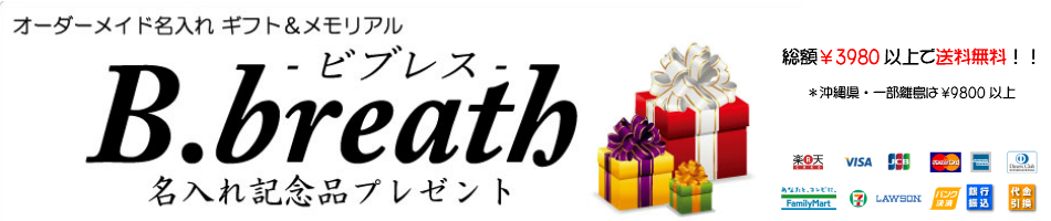 楽天市場 クリスタル時計 結婚記念日 金婚式 銀婚式 贈り物 還暦 祝い 時計 記念品 会社記念 定年退職 栄転 永年勤続 記念時計 オリジナルプレゼント プチギフト お祝い 贈り物 名入れ ポイントアップ祭 名入れ記念品プレゼントのビブレス 楽天市場 クリスタル時計 結婚記念日 金婚式 銀婚式 贈り物 還暦 祝い 時計 記念品 会社記念 定年退職 栄転 永年勤続 記念時計 オリジナルプレゼント プチギフト お祝い 贈り物 名入れ ポイントアップ祭 名入れ記念品プレゼントのビブレス