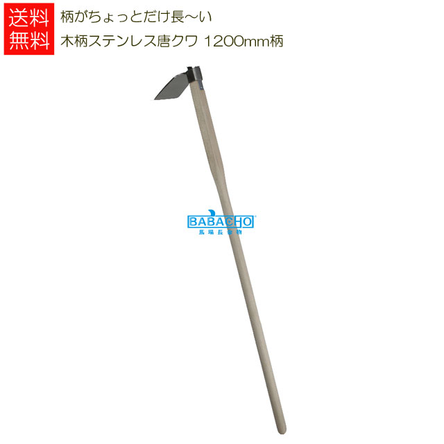 楽天市場】4本万能クワ 手打全鋼 本樫柄 900mm 15100 ( 畑 備中