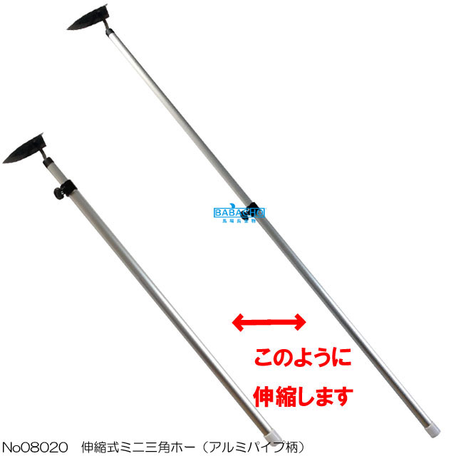 No080 伸縮式ミニ三角ホー アルミパイプ柄 草刈鎌 草刈り 除草 雑草 雑草取り Diy 園芸用品 ガーデン 庭 手入れ ガーデニング グッズ 雑貨 日曜大工 Mgpadel Com
