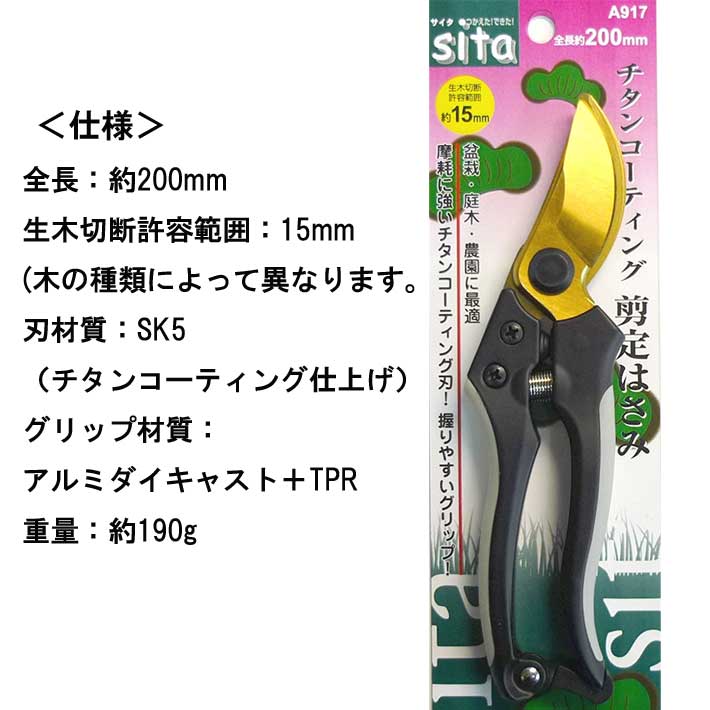 楽天市場 チタンコーティング剪定ばさみ 17 グッズ 剪定ばさみ 枝きり 生花用 ガーデニング 花鋏 剪定 ガーデン用品 雑貨 園芸用品 花ハサミ 園芸ハサミ 剪定用 ガーデン雑貨 盆栽 はさみ ハサミ 鋏 剪定鋏 花ばさみ 花きりバサミ 花 剪定バサミ 道具 剪定はさみ
