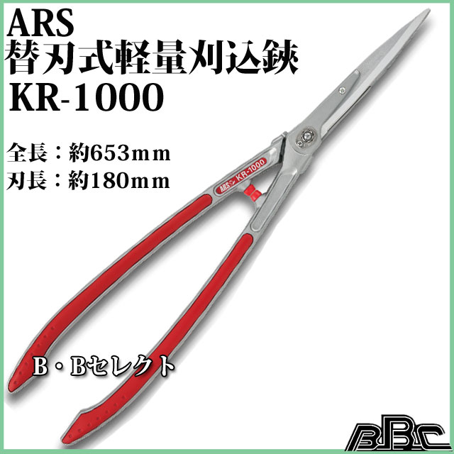 刈込鋏 青紙 送料無料 (刈込鋏 刈り込み鋏 剪定鋏 ガーデニング 園芸用品 B・Bセレクト 枝切りハサミ 刈り込みハサミ 剪定ハサミ 園芸はさみ 枝切り鋏 枝きりばさみ 枝きり) 刈込ハサミ 刈り込みばさみ 195mm A-40 刈り込みバサミ