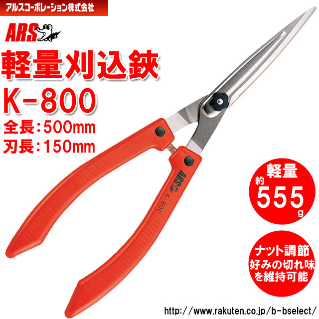 刈込鋏 青紙 送料無料 (刈込鋏 刈り込み鋏 剪定鋏 ガーデニング 園芸用品 B・Bセレクト 枝切りハサミ 刈り込みハサミ 剪定ハサミ 園芸はさみ 枝切り鋏 枝きりばさみ 枝きり) 刈込ハサミ 刈り込みばさみ 195mm A-40 刈り込みバサミ