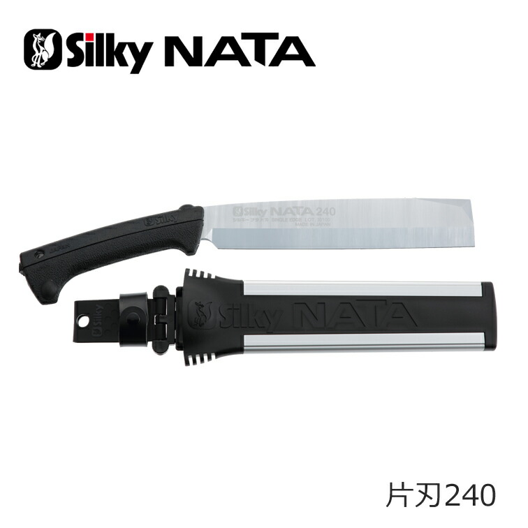 シルキー シルキーナタ 片刃 本体 240 NO.557-24 （ 鉈 薪割り 片刃 キャンプ 焚き火 アウトドア なた ナタ ゴムグリップ 枝打ち 園芸 ガーデニング 農業 女性 庭 農作業 家庭菜園 )