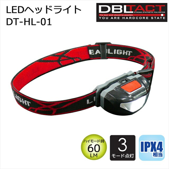 Led天々電燈 Dbltact Dt Hl 01 Led 懐中ライター 策 アウトドア 省エネ エコ 甲 停電 節電 震災 御釣 サイクル レジャー 操作 防災イクイップメント 登山 ライト 作業燈火 大災 キャンピング ヘッド火灯 ライト 軽量 コンパクト ジョッギング 走リ 低徊 ウォーキング