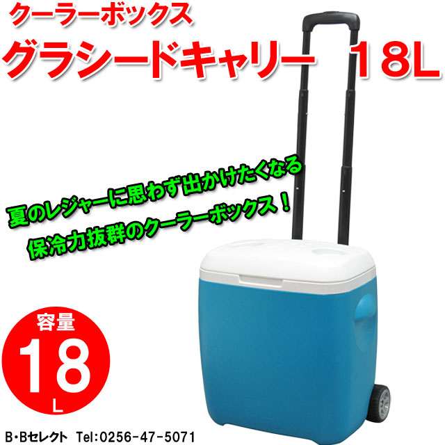 ボックス ハードクーラー ハード スポーツ アウトドア スポーツ おしゃれ ボックス アウトドアグッズ 18l キャスター付き グラシードキャリー アウトドアグッズ バーベキュー 便利グッズ クーラーバッグ アウトドア キャリーカート キャリー クーラーボックス q 18 ボックス ハードクーラー ハード スポーツ アウトドア スポーツ おしゃれ ボックス アウトドアグッズ 18l キャスター付き グラシードキャリー アウトドアグッズ バーベキュー 便利グッズ クーラーバッグ アウトドア キャリーカート キャリー クーラーボックス q 18