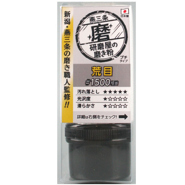 楽天市場 Mph 3 研磨屋の磨き粉 超細目 磨き 研磨 研磨剤 Diy クリーナー 傷隠し キズ消し 車 傷消し 補修 汚れ落とし 磨き粉 光沢出し 光沢だし ポリッシャー 金属磨き 金属 補修用品 便利グッズ 便利 グッズ ｂ ｂセレクト楽天市場店