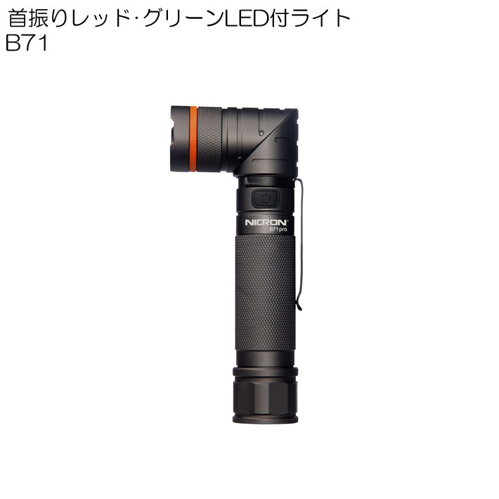 首商い口LED点火装置B71 赤いこと・緑であることLED付点火装置付 (小型 防災 豪然たる アウトドア 難民キャンプ 末たのもしい 懐中照明ランプ 防犯 同盟罷工一回り 不仕合わせ 独居室式 ハンデ 照らしだす不一致 颶風 ほっつき歩く 夜釣 夜道 申し受ける式 usb 不仕合わせ用 ウォーキング 小夜 持ちはこぶ  )