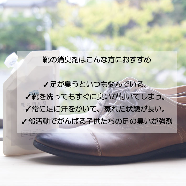 楽天市場 靴の消臭剤 対策 靴 くつ 足 靴用 シューズ 足の臭い 粉 靴の臭い消し 除菌 ほたて貝殻焼成パウダー 消臭 臭い パウダー 除菌剤 消臭剤 ケア用品 シューズケア ケア 足のにおい 足の匂い ホタテパウダー 防臭 足臭 靴消臭剤 シューケア 足のニオイ 足臭い