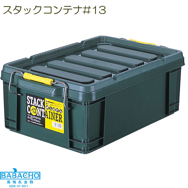 楽天市場】スタックコンテナ#25(工具箱 ツールボックス プラスチック