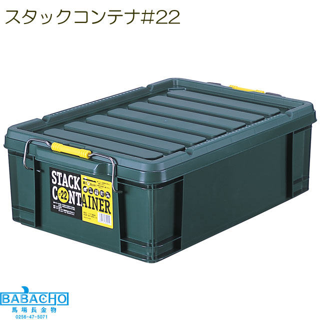 楽天市場】スタックコンテナ#13(工具箱 ツールボックス プラスチック