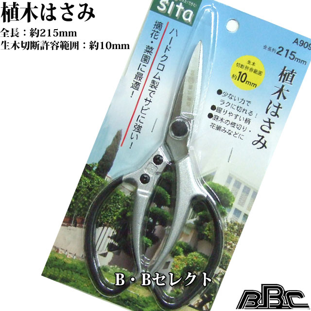 楽天市場 植木ばさみ 09 剪定ばさみ ガーデニングはさみ 花ハサミ 道具 グッズ 剪定ばさみ 枝きり はさみ 生花用 農作業 便利 剪定鋏 農具 ガーデニング 剪定バサミ 花鋏 花ばさみ 剪定 剪定はさみ 庭木 園芸用品 園芸ハサミ 盆栽 ハサミ 鋏 花きりバサミ 花 生け花