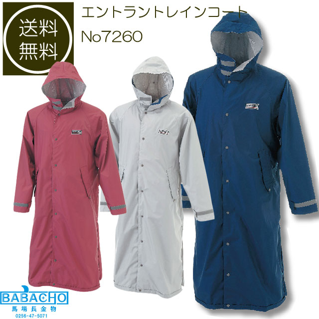 楽天市場 エントラントレインコート No7260 メンズ グッズ 雨カッパ