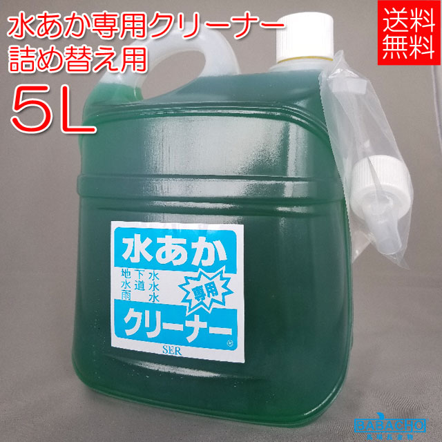 楽天市場 自動車用水あか専用クリーナー詰め替え用5l 洗浄 汚れ落とし 自動車用 カー用品 車用品 洗車用品 洗剤 水垢 水垢落とし 車 水垢取り 水アカ 水あか ボディ クリーナー サンエスエンジニアリング セレクト ｂ ｂセレクト楽天市場店