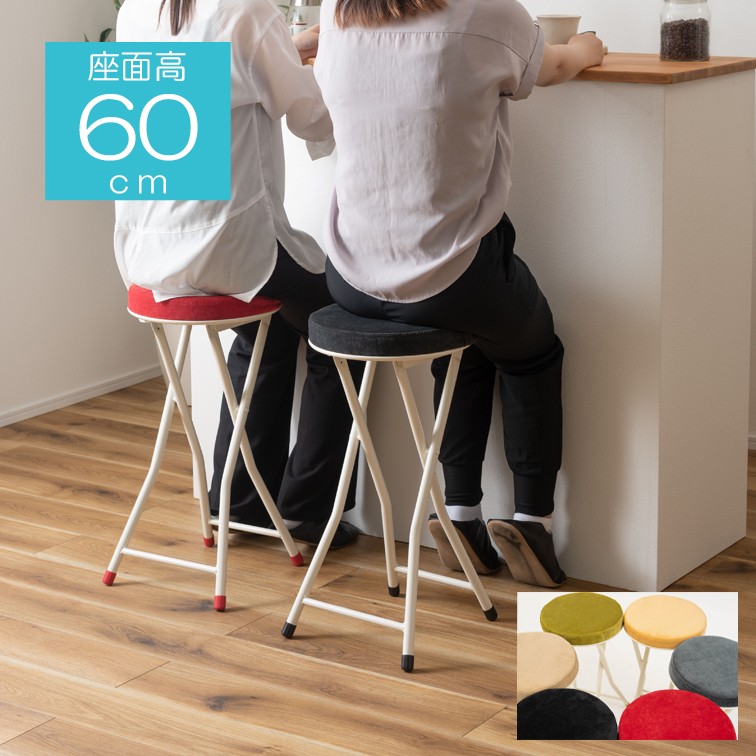 楽天市場】座面高さ60cm キッチンチェアに。 折りたたみスツール PC
