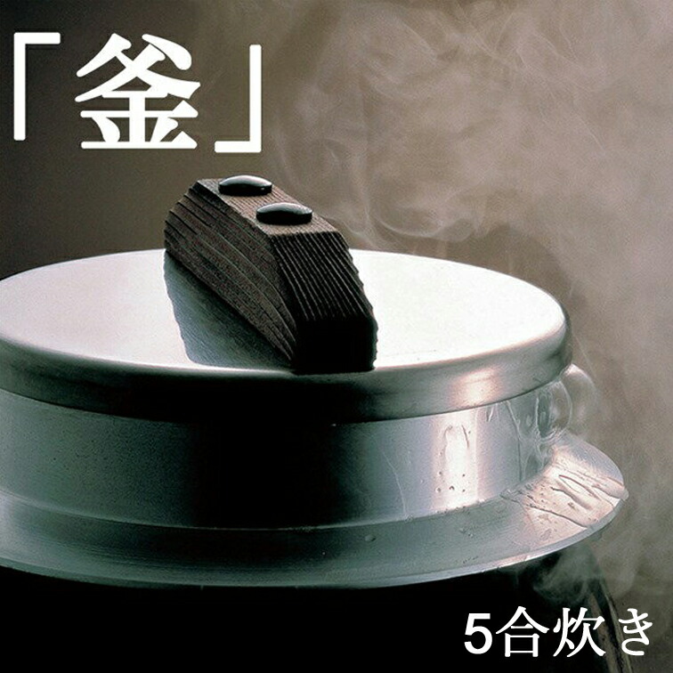 楽天市場】アルミ製 羽釜 2升4合 蓋セット カン付 28cm 日本製 釜 お釜