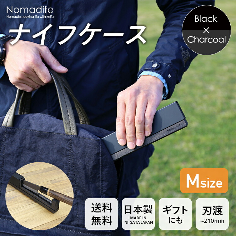包丁ケース ナイフ 持ち運べるスタイリッシュな包丁収納ケース ナイフケースm型 桐 C B 包丁カバー スタンド アウトドア 収納 カバー キッチン用品 包丁 キッチン雑貨 包丁ケース 包丁差し ナイフケース キャンプ用品 キャンプ 調理器具 持ち運び 桐 包丁カバー ナイフ