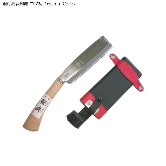 鋼付高級鞘鉈 コブ柄 165mm C-15 片刃仕様 鉈 ナタ 薪割り 両刃 キャンプ バトニング 焚き火 おすすめ