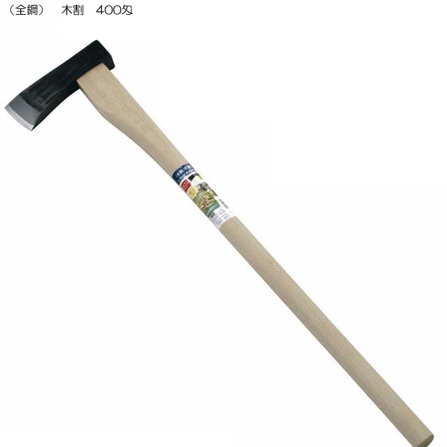 （全鋼） 木割 400匁 15075