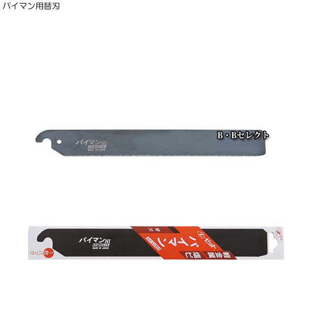 ノコギリ/鋸/のこぎり/まとめ売り 楽天市場】パイマン 替刃 8012 軽金属切断用 解体 切断 のこぎり