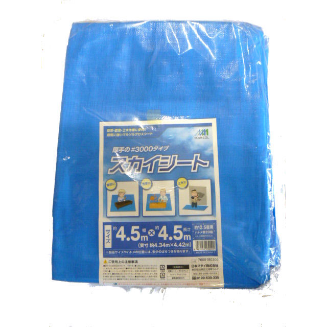 楽天市場 3000スカイシート5 4m 7 2m ブルーシート ブルーシート 厚手 シート ブルーシート 3000 養生シート 防水シート 雨除け 埃よけ 仮設 内装工事 カバー 防災グッズ ベランダ 屋根 レジャーシート B Bセレクト楽天市場店 ｂ ｂセレクト楽天市場店