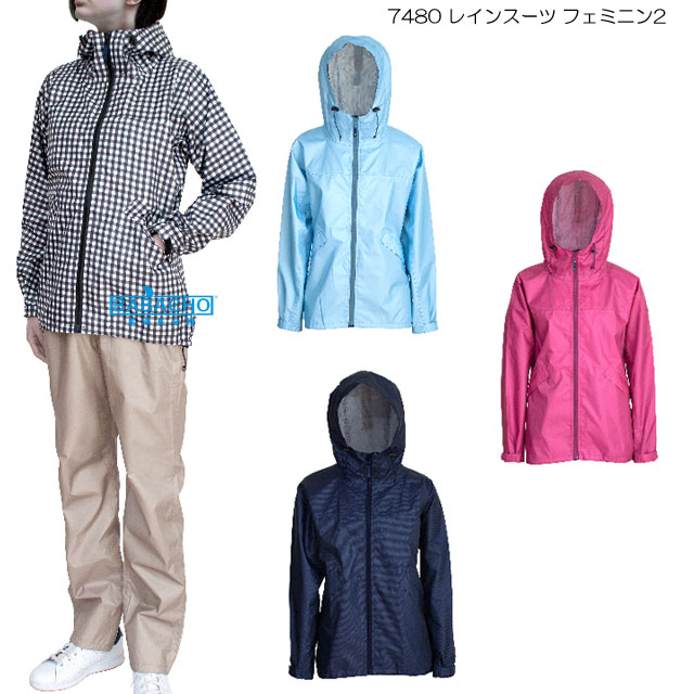 楽天市場 7480 レインスーツ フェミニン2 グッズ 雨カッパ レインウェア 上下 レインパンツ レインコート 自転車 カッパ 合羽 上下セット レイン レディース パンツ 通学 雨がっぱ レインウエア かっぱ 雨合羽 女性 登山 作業用 農作業 レイングッズ ｂ ｂセレクト