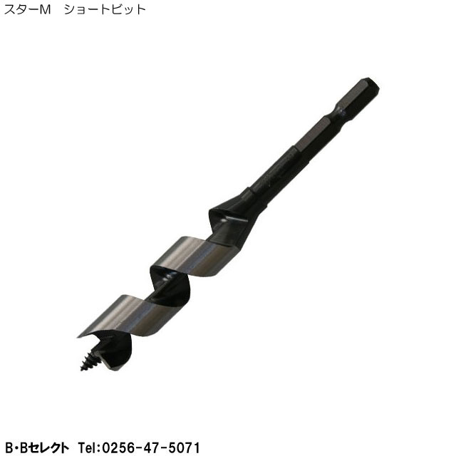 スターM インパクトビット ショート 36mm×4個 インパクトビット ショート｜創業1923年 木工ドリルメーカーの