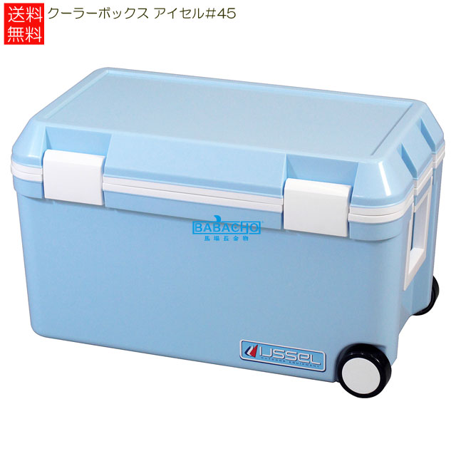楽天市場 クーラーボックス アイセル 45 おしゃれ かわいい キャリー クラーボックス 保冷ボックス クーラー ボックス 釣り 保冷バッグ 便利グッズ 収納 クーラーバッグ 保冷バック キャンプ スポーツ クーラーバック ペットボトル ハード 大型 大容量 キャスター付き