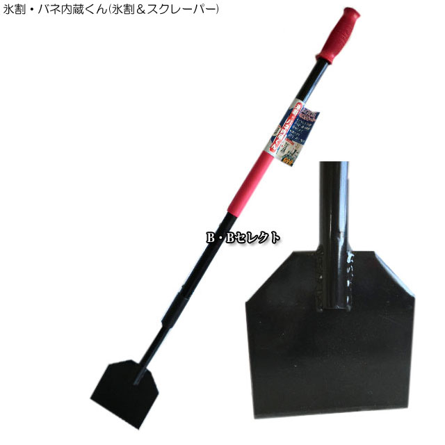 氷割・バネ内蔵くん 氷割＆スクレーパー ( 雪かき スコップ スノー 道具 グッズ 除雪 雪対策 シャベル 雪かきスコップ 用 雪 ガーデニング 冬 スノー 除雪 雪用 雪かき用スコップ ショベル 雪用 スノーシャベル 積雪 雪害 雪おろし 雪下ろし )