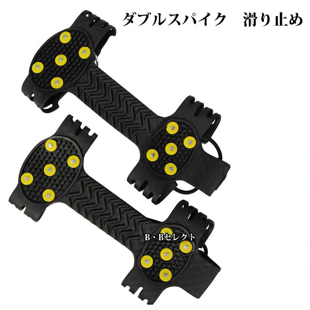 楽天市場 ダブルスパイク 滑り止め 雪道 滑り止め スパイク 靴底 凍結路面 雪 すべりどめ 靴 B Bセレクト ｂ ｂセレクト楽天市場店