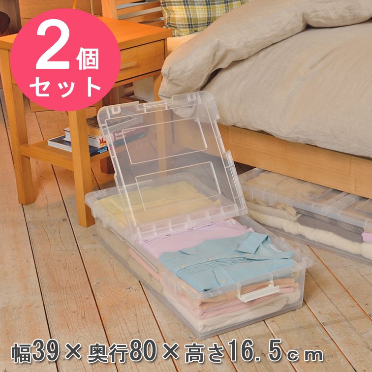 楽天市場】ベッド下収納ボックスクリア４個セット ( プラスチック