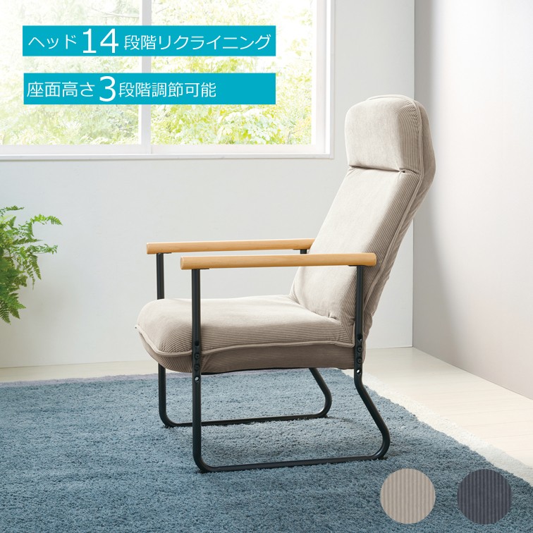 【楽天市場】リクライニングチェア ENKEL-1 ( 座椅子 デスクチェア ワークチェア 布 リビング カフェ風 シンプル モダン 食卓 北欧 ...