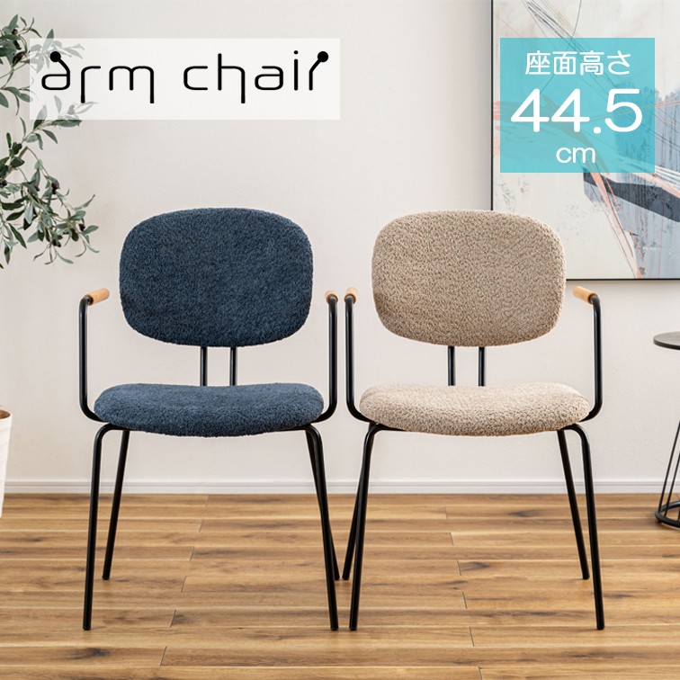 楽天市場】2脚セット アームチェア PC-366-2 ( デスクチェア 布