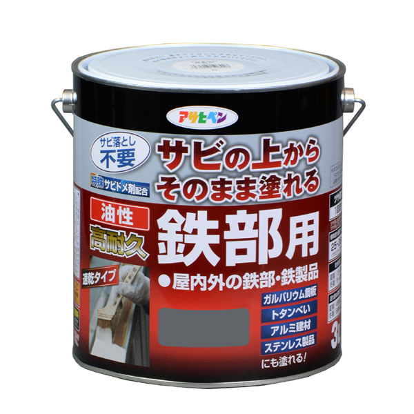 アサヒペン 油性高耐久鉄部用 3L グレー ( 屋内 屋外 扉 フェンス シャッター パイプ 機械器具 農機具 鉄部 鉄製品 ガルバリウム鋼板 サイディング トタンべいアルミ建材 ステンレス製品 塗料 ペンキ アサヒペン 補修 手入れ )
