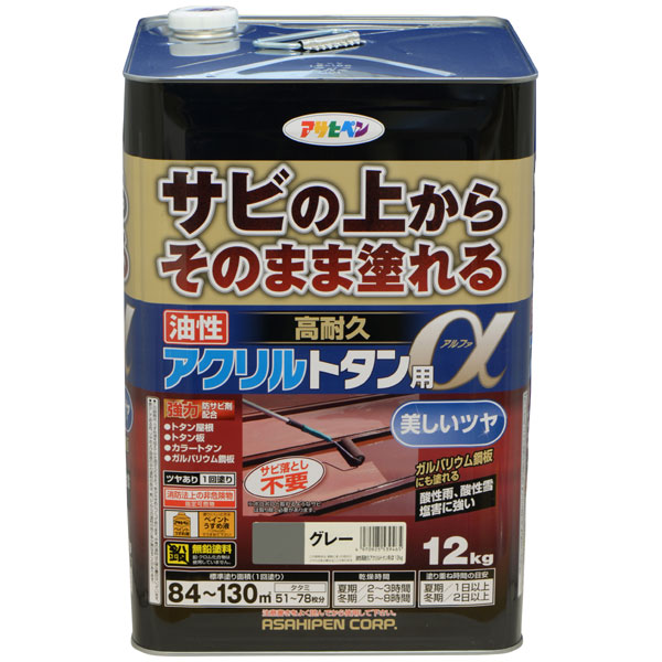 アサヒペン 油性高耐久アクリル樹脂トタン用α 12kg 薄墨色 ( 屋内外 駒寄せ 門扉 お知らせ 木部 frp アクリル樹脂 堅牢さ塩ビ 可塑性物質 鉄 部屋の入り口 雨戸 庭園 調度品 木製品 スレート瓦 セメント質瓦 トタン大屋根 絵の具 絵の具 油性 トタンベイ 塗り付ける ) DIY・工具-花・ガーデン・DIY-塗装用品