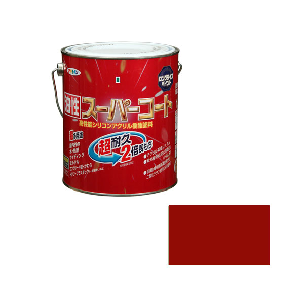 アサヒペン 油性スーパーコート 1.6L (赤さび) ( 屋内外 フェンス 門扉 看板 木部 FRP アクリル 硬質塩ビ プラスチック 鉄 ドア 雨戸 ガーデン 家具 木製品 スレート瓦 セメント瓦 トタン屋根 塗料 ペンキ 油性 トタンベイ 塗装 )