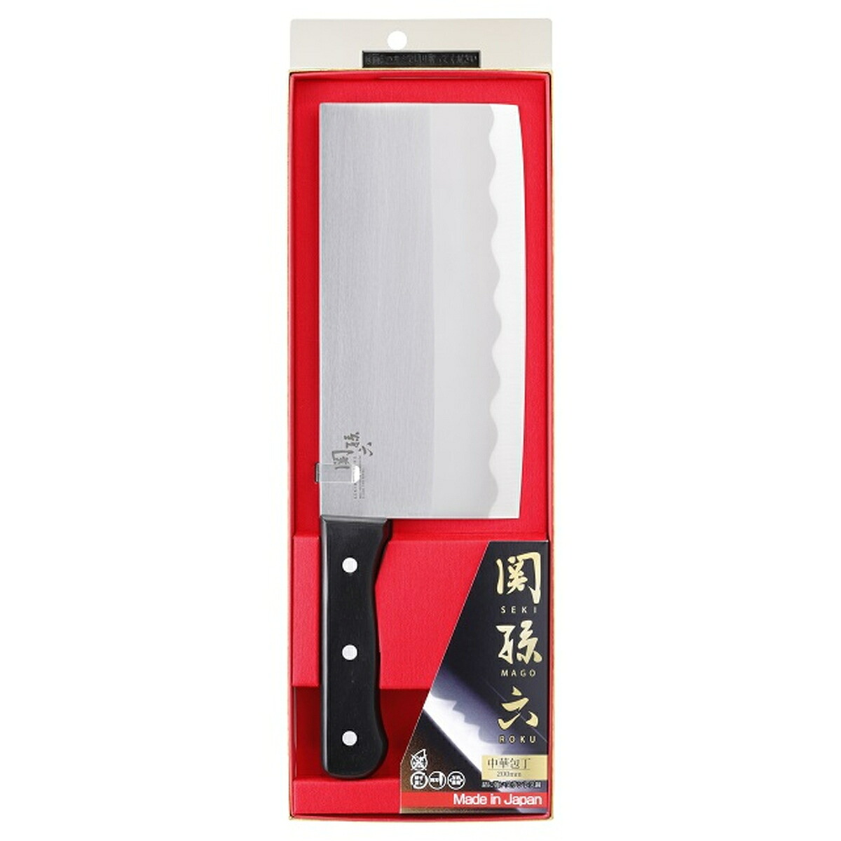 貝印 関孫六 中華包丁 ２００ｍｍ AB5522 ( 日本製 包丁 キッチン 家庭用 ナイフ 料理包丁 切れ 調理 器具 料理 木柄 ギフト プレゼント ラッピング 祝い 贈り物 プレゼント 敬老の日 )
